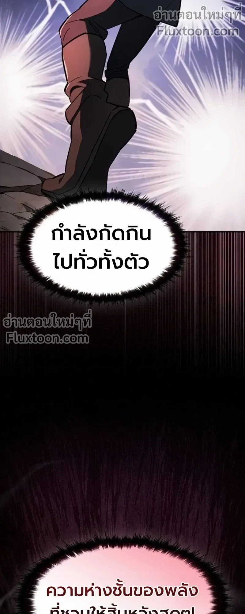 The Sword-Eating Swordmaster ตอนที่ 10 หน้า 50