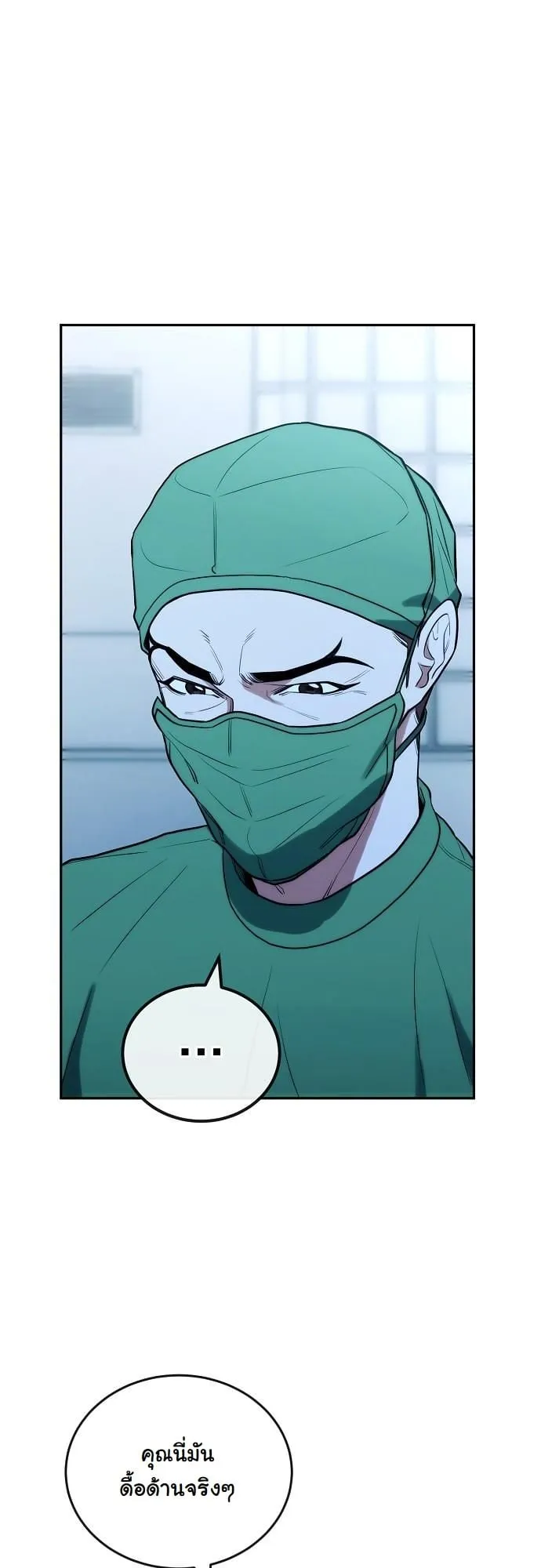 Hua Tuo Becomes a Surgeon ตอนที่ 14 หน้า 19