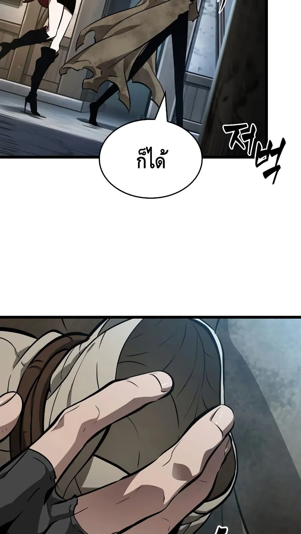 The World After the end ตอนที่ 13 หน้า 86