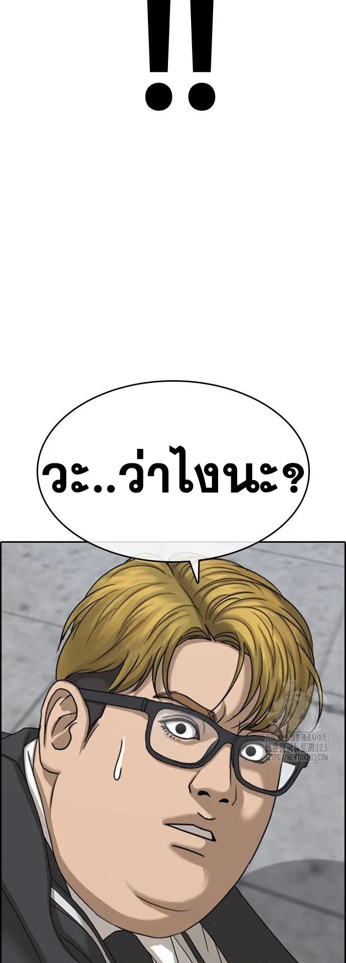 Loser Life 2 ตอนที่ 9 หน้า 64