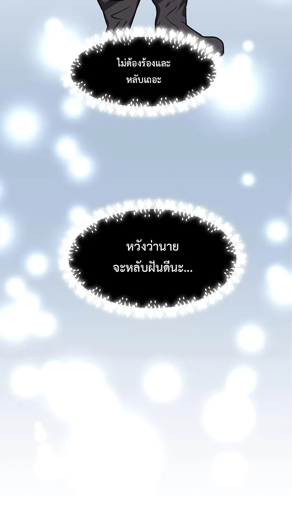 Estio ตอนที่ 1 หน้า 20