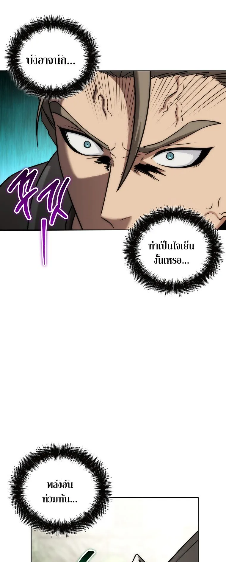 Barbarian’s Adventure in a Fantasy World ตอนที่ 14 หน้า 61
