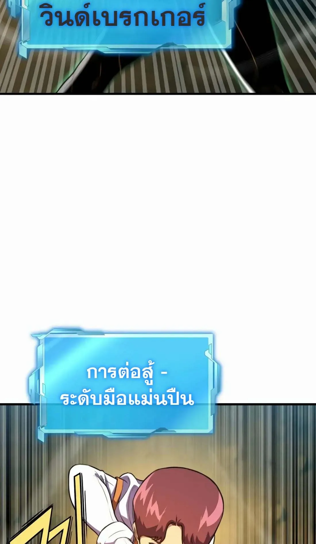 Academy Reincarnation Hero การหวนคืนของวีรบุรุษแห่งสถาบัน ตอนที่ 10 หน้า 16