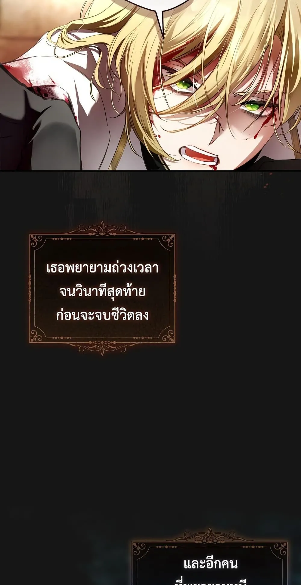 The Flower With a Sword ตอนที่ 3 หน้า 19