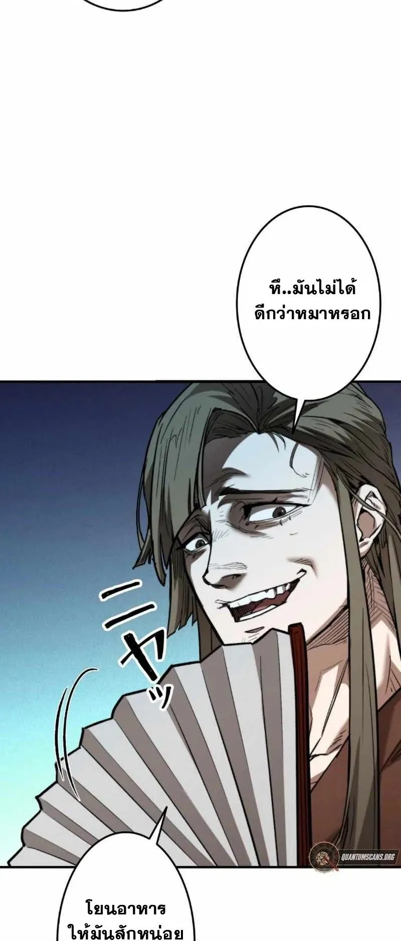 Unrivaled Spear Ghost ตอนที่ 4 หน้า 27