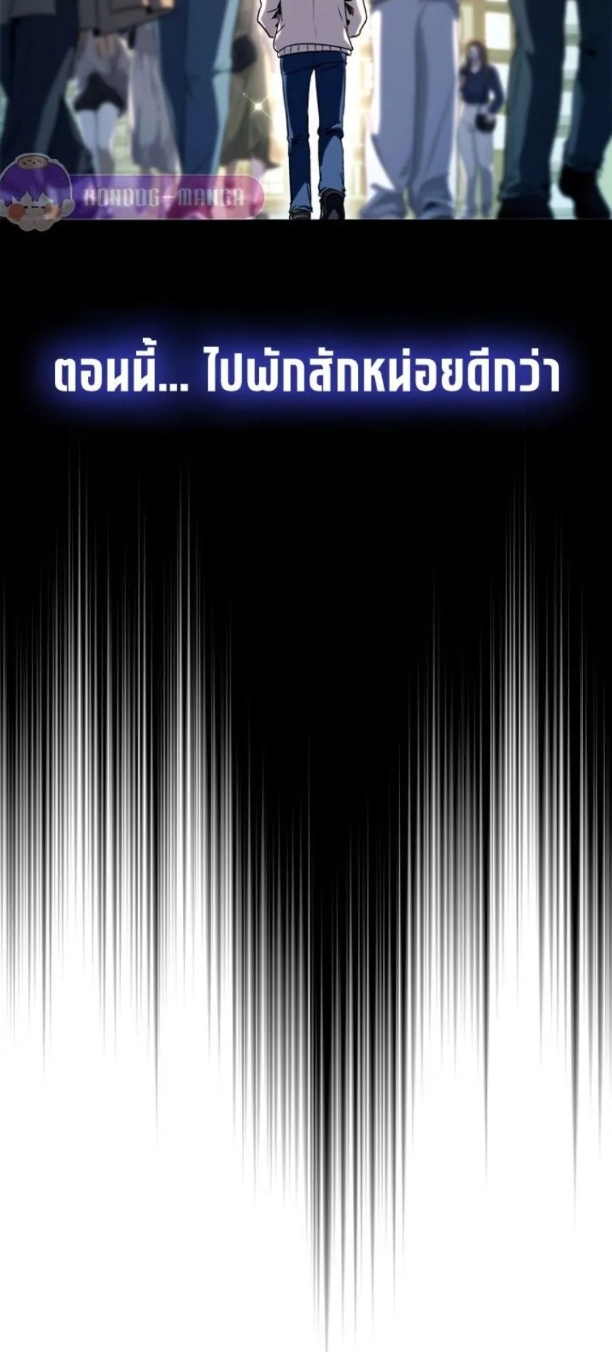 A Thousand Faces ตอนที่ 1 หน้า 13