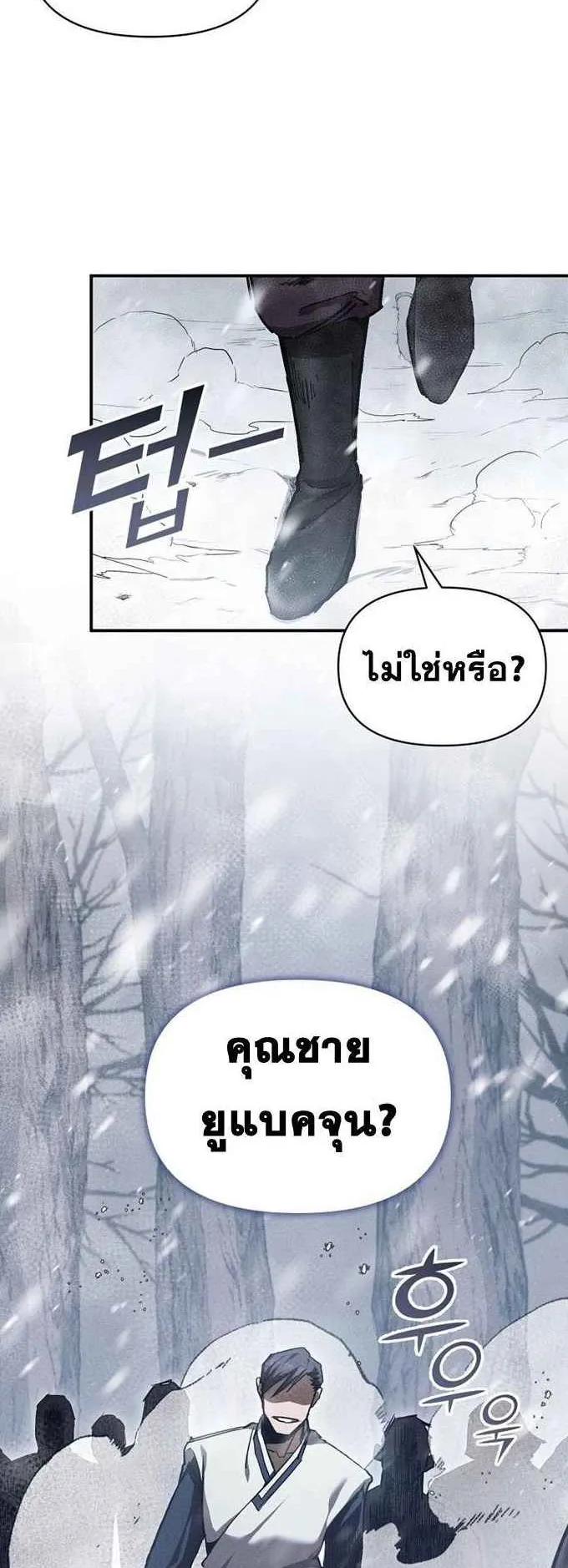 I Became the Successor of the Martial God ตอนที่ 1 หน้า 10
