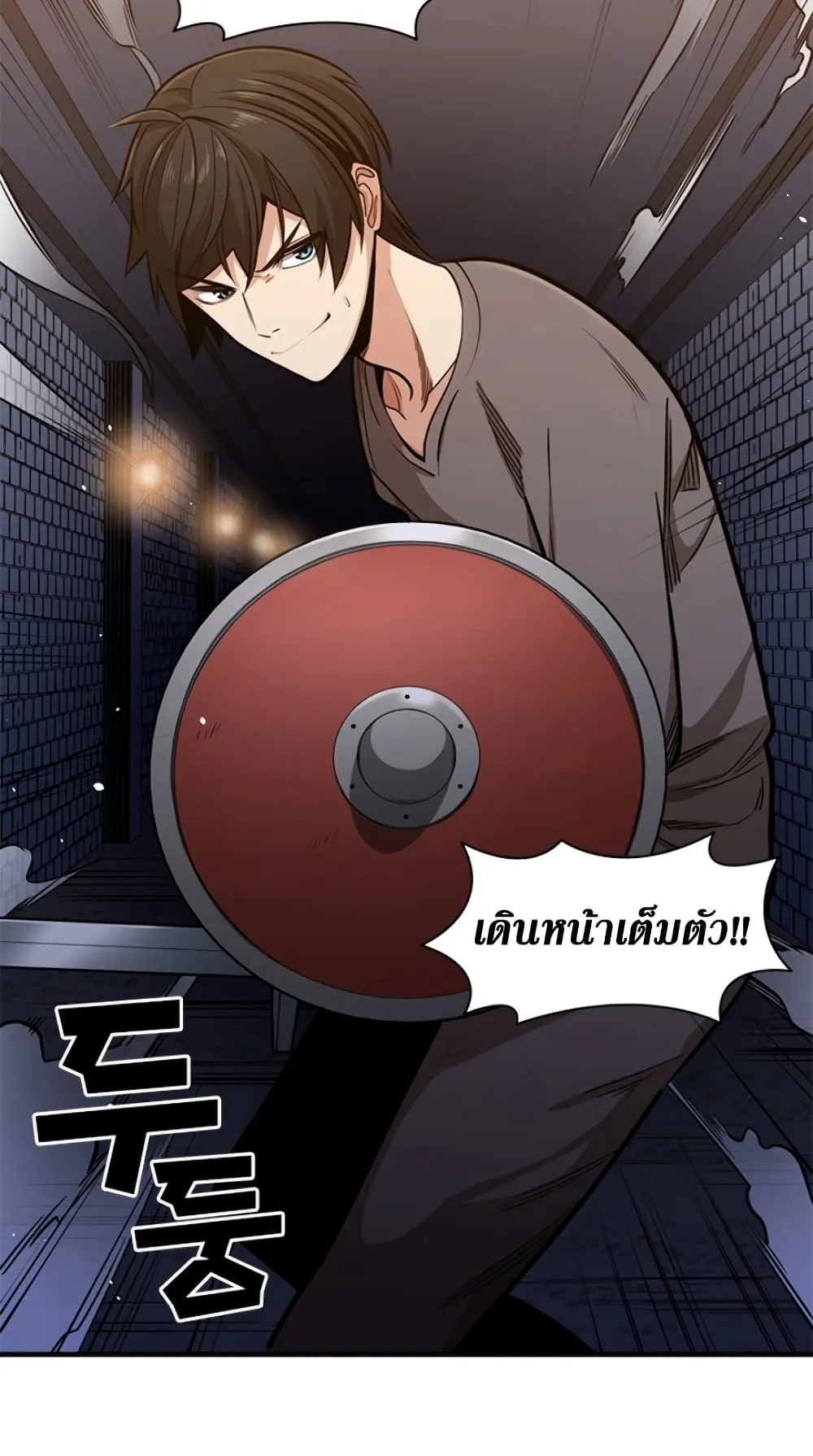 The Tutorial is Too Hard ตอนที่ 4 หน้า 55