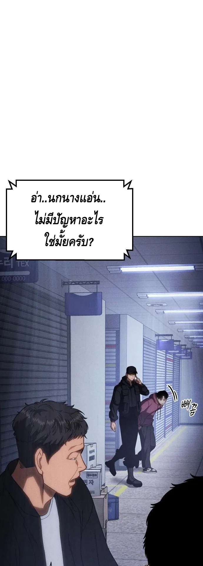 Baek XX ตอนที่ 13 หน้า 40