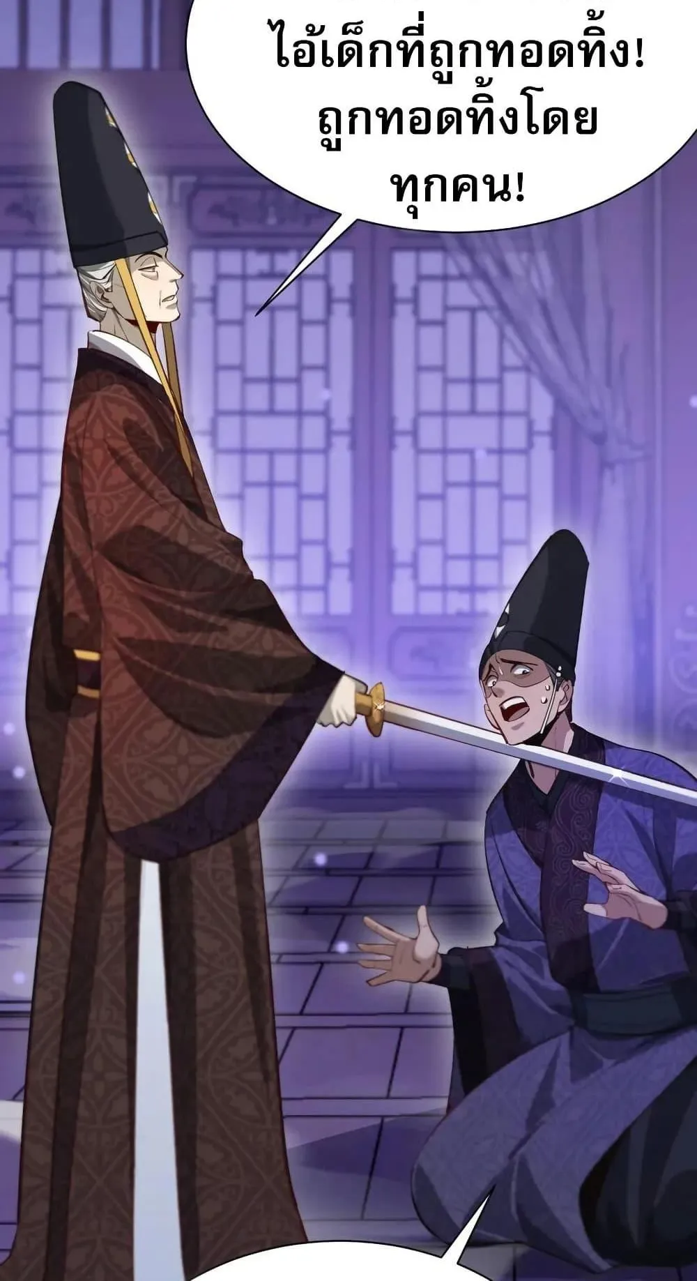 The prodigal Taoist son ตอนที่ 12 หน้า 38