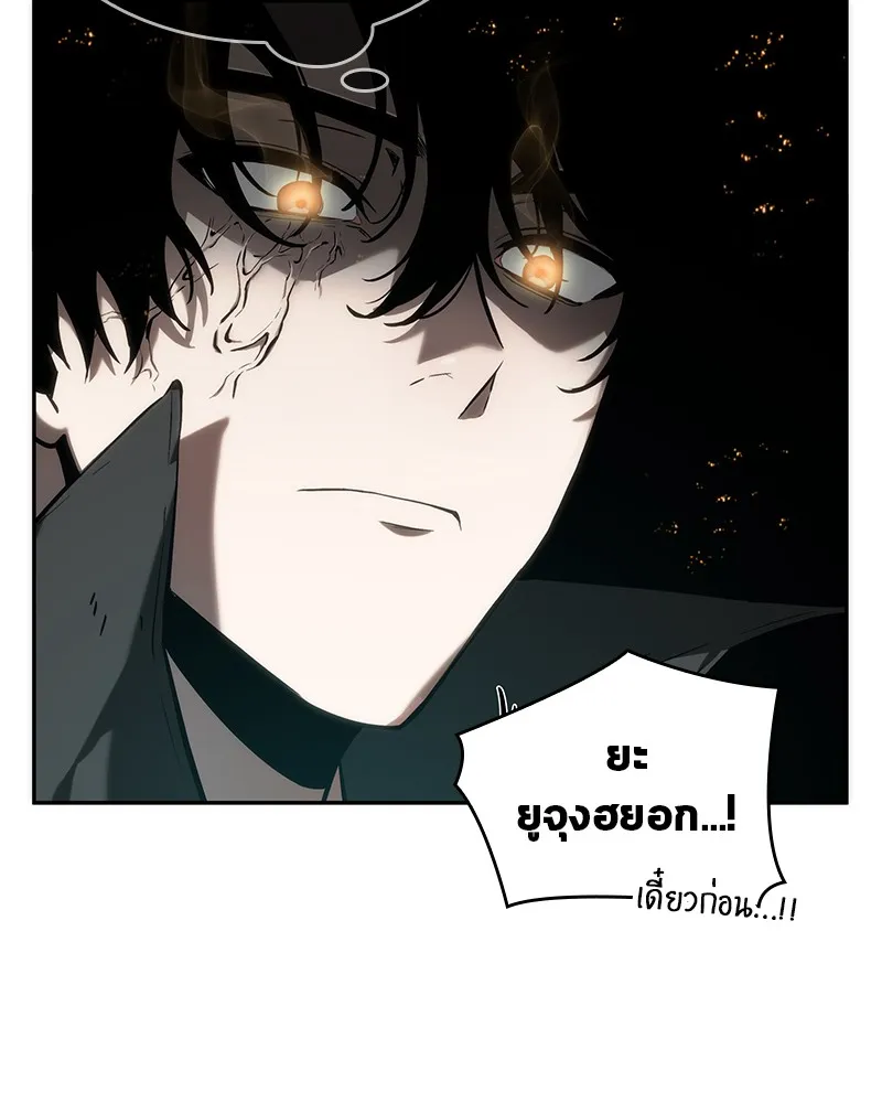 Omniscient Reader ตอนที่ 12 หน้า 16