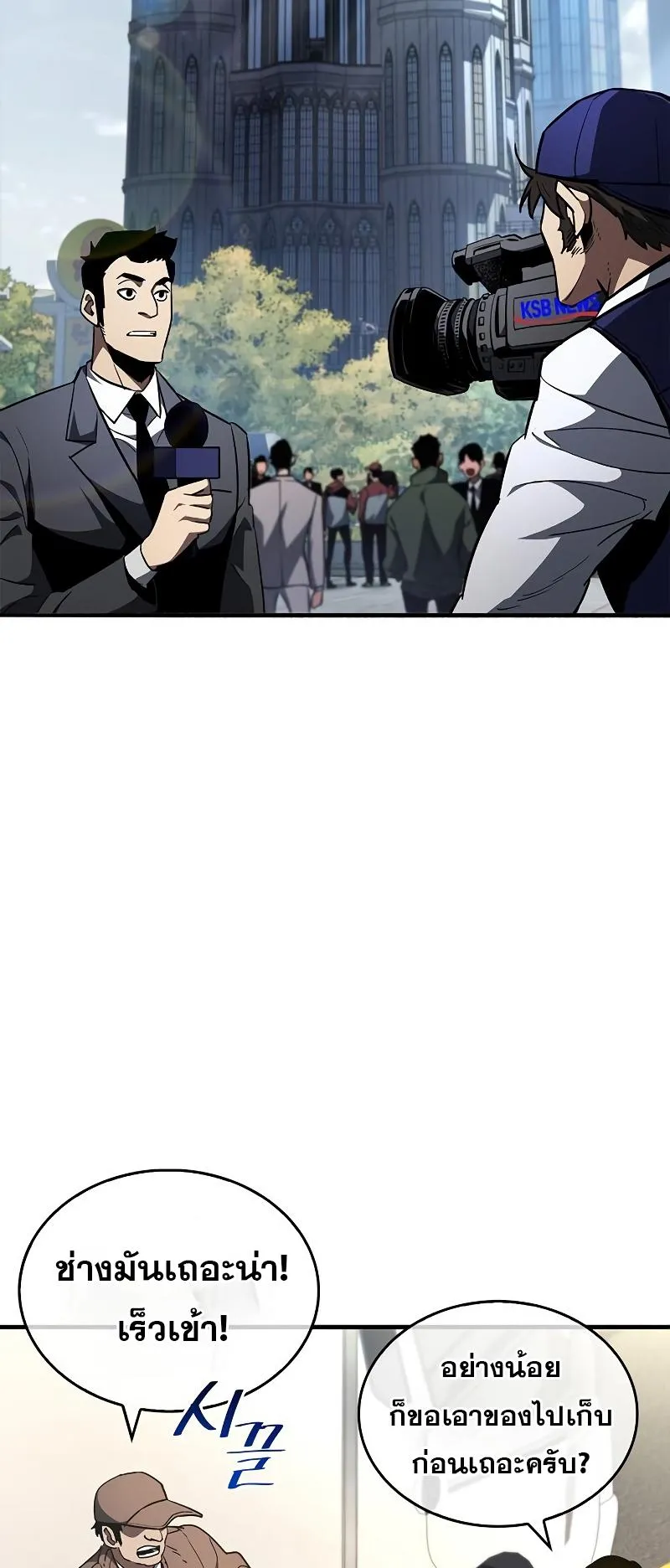 The Player Hides His Past ตอนที่ 6 หน้า 17