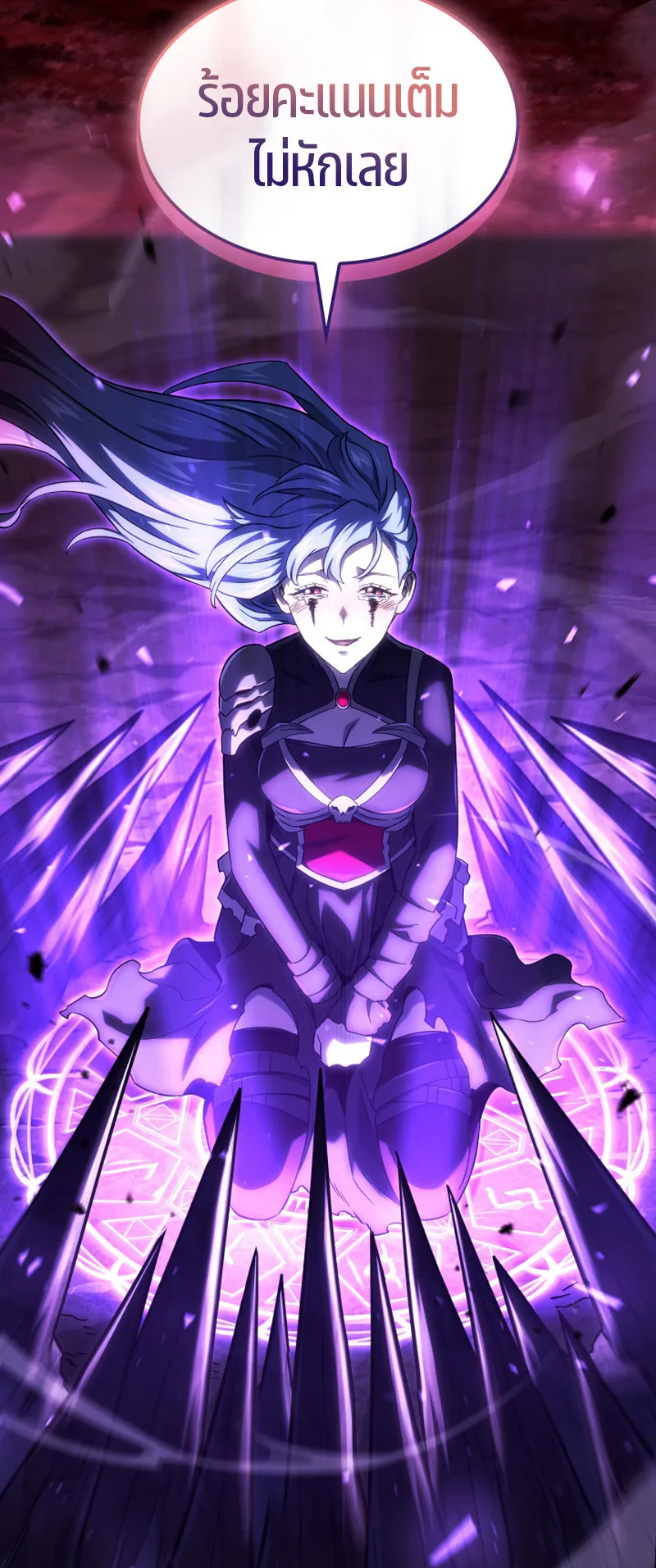 Revenge of the Iron-Blooded Sword Hound ตอนที่ 106 หน้า 71