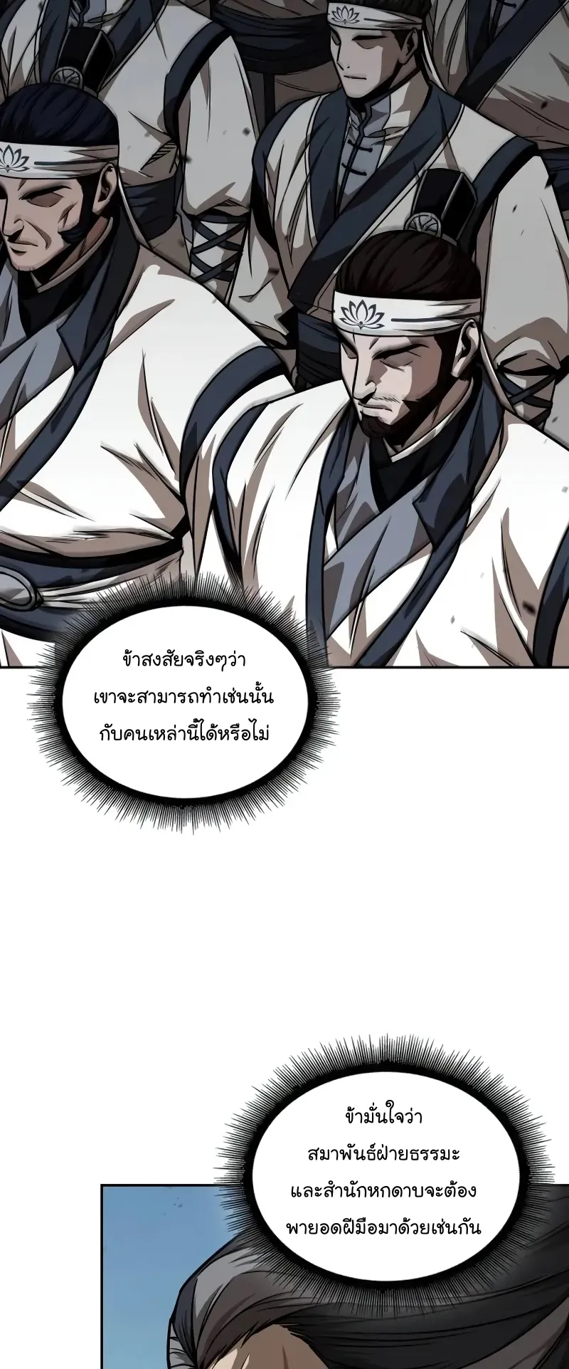 Nano Machine Chapter 227 หน้า 51