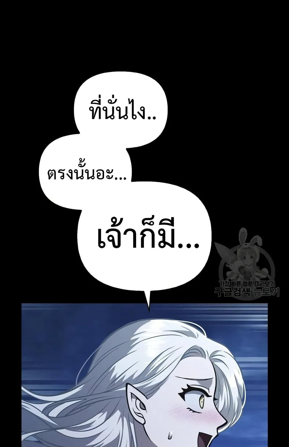 Surviving the Game as a Barbarian ตอนที่ 8 หน้า 65