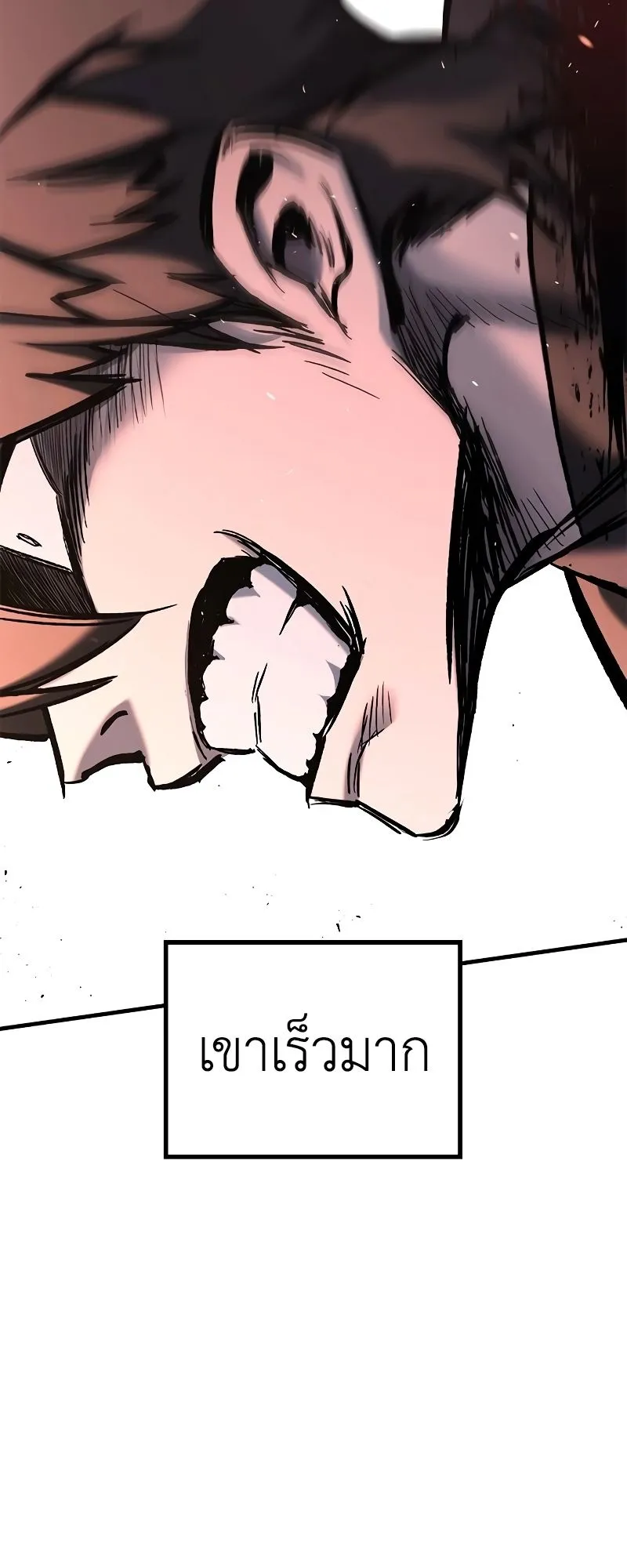 Eternally Regressing Knight ตอนที่ 2 หน้า 12