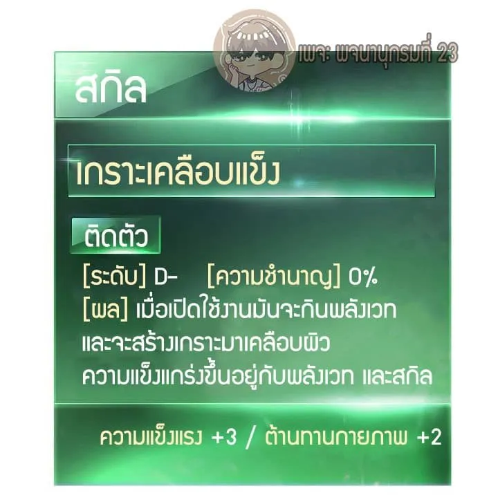 The Live ตอนที่ 5 หน้า 5