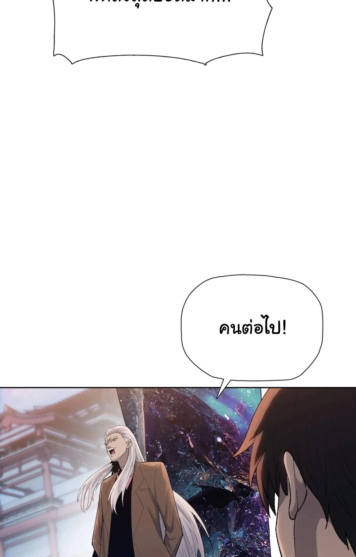 Pig Slayer ตอนที่ 1 หน้า 95
