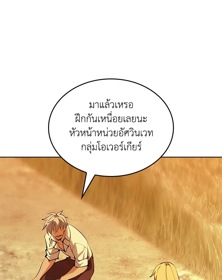 Overgeared ตอนที่ 232 หน้า 5