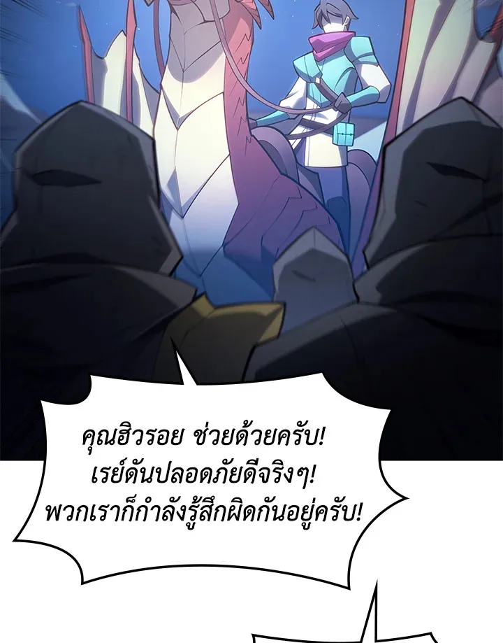 Overgeared ตอนที่ 136 หน้า 21