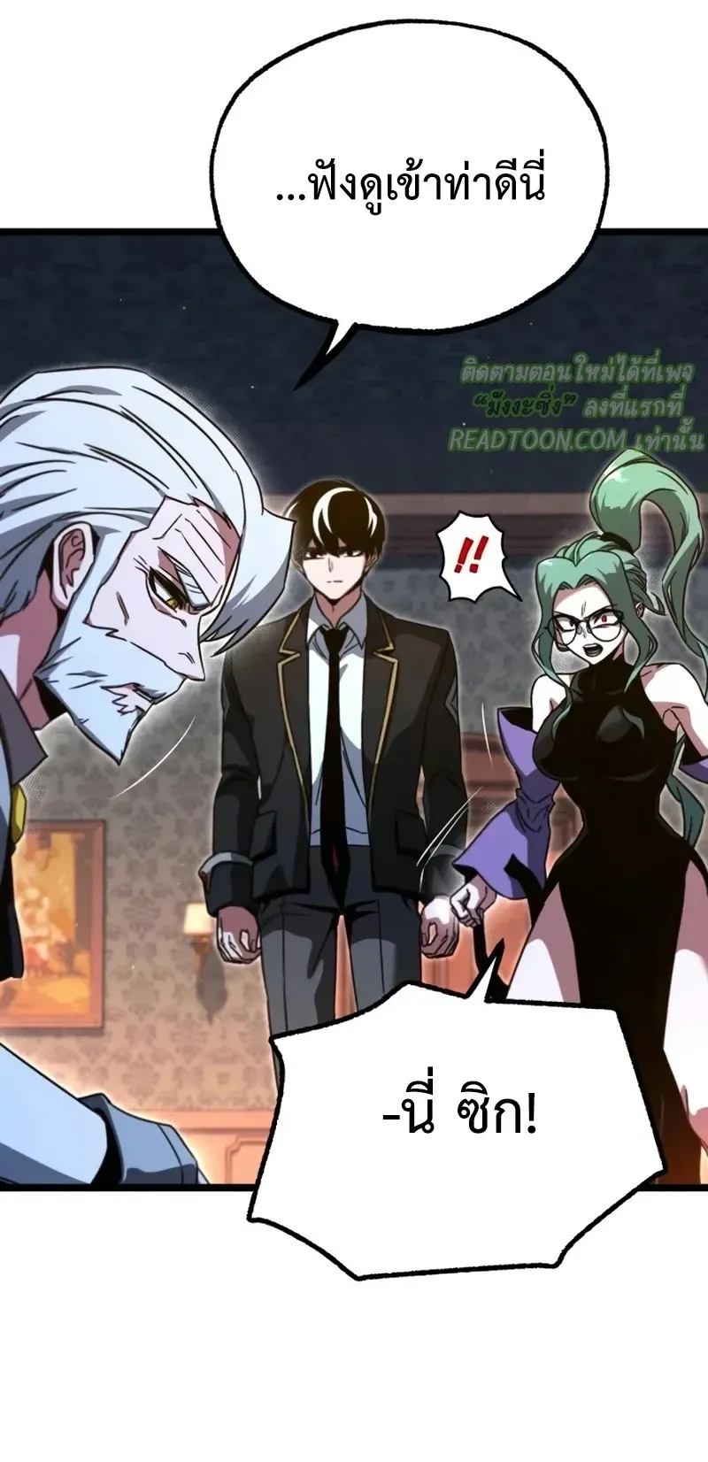 I Took Over The Academy With a Single Sashimi Knife ตอนที่ 70 หน้า 46