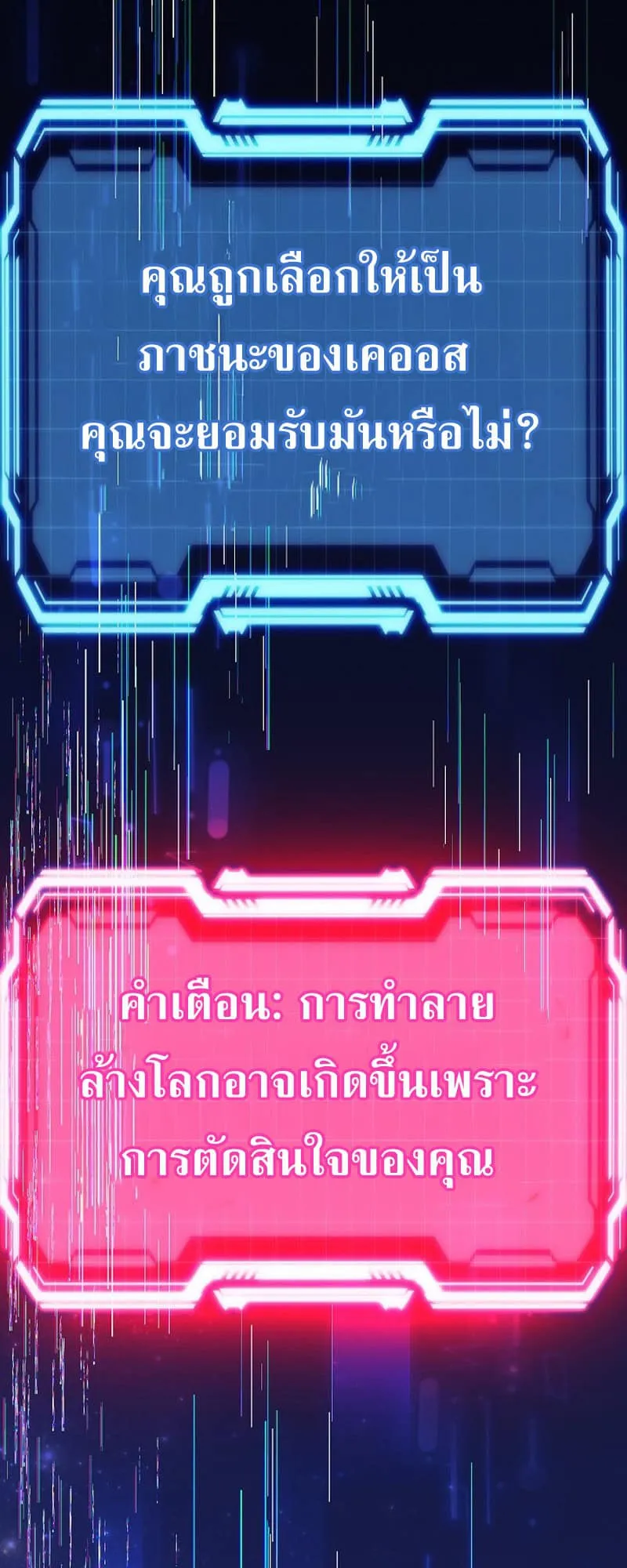 Disciple of the Three Kings ตอนที่ 1 หน้า 115