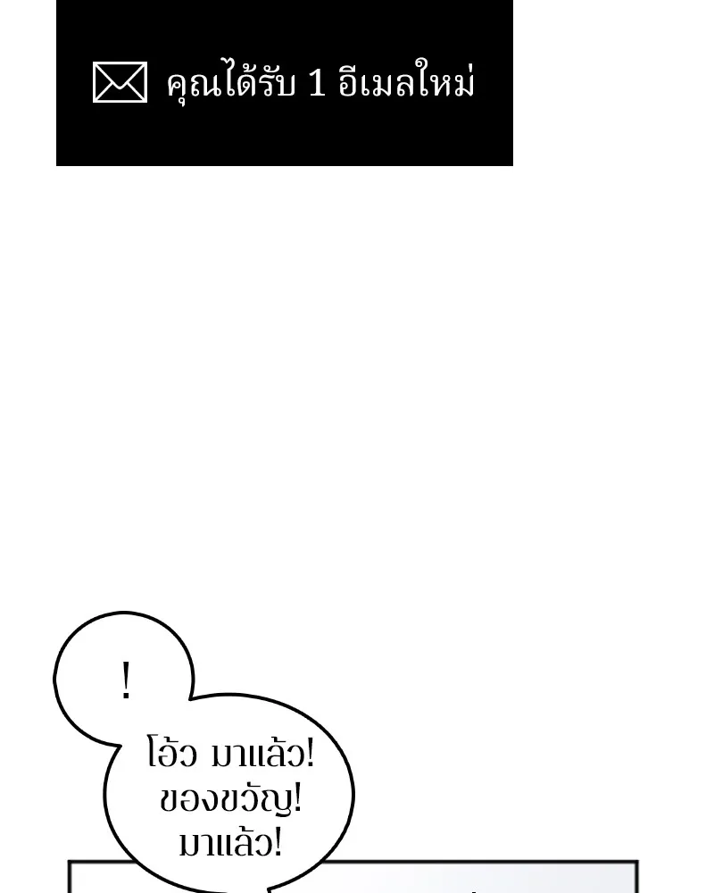 Omniscient Reader ตอนที่ 1 หน้า 131
