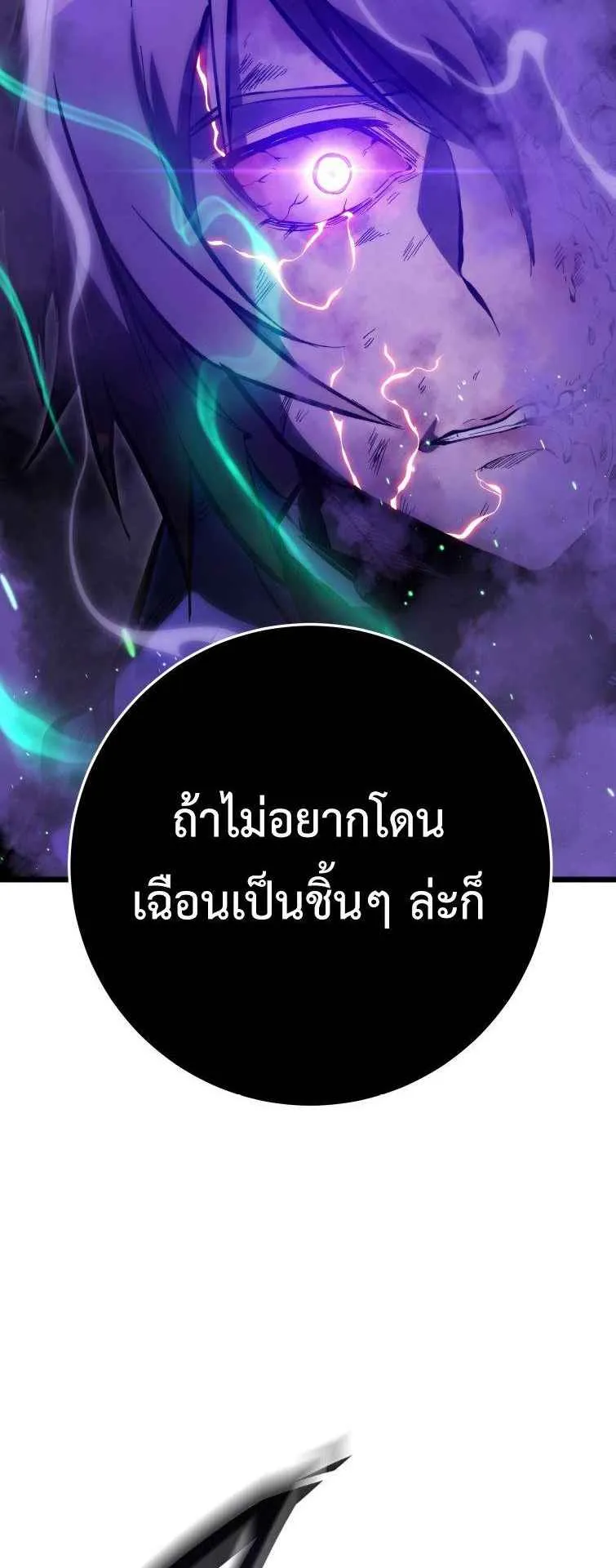 A Dragonslayer’s Peerless Regression ตอนที่ 33 หน้า 47