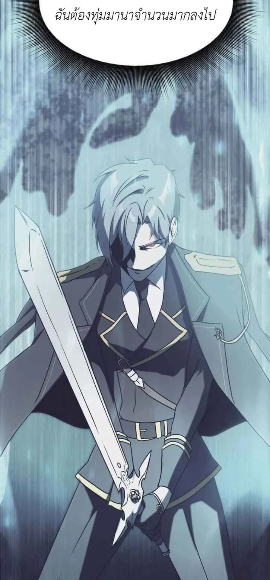 Playing the Perfect Fox-Eyed Villain ตอนที่ 12 หน้า 79