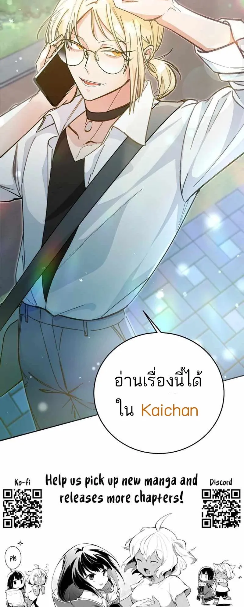 I Became a Civil Servant in a Magical World ตอนที่ 15 หน้า 77