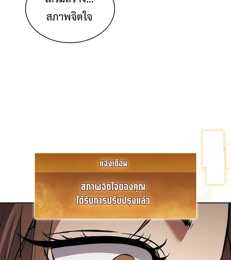 How to Survive Restructuring ตอนที่ 2 หน้า 169