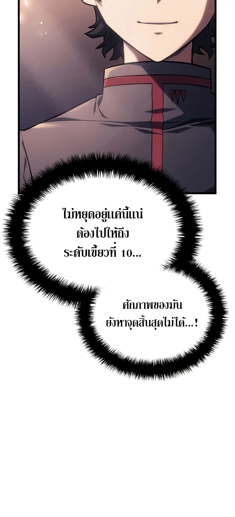 Revenge of the Iron-Blooded Sword Hound ตอนที่ 10 หน้า 9
