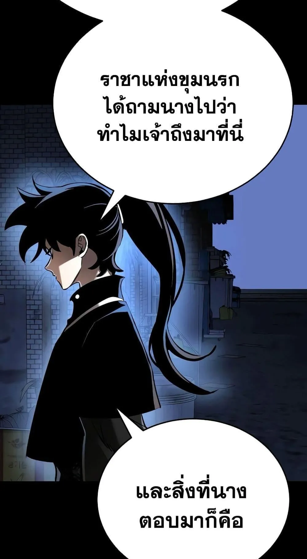 Reincarnation Path of The Underworld King ตอนที่ 11 หน้า 70