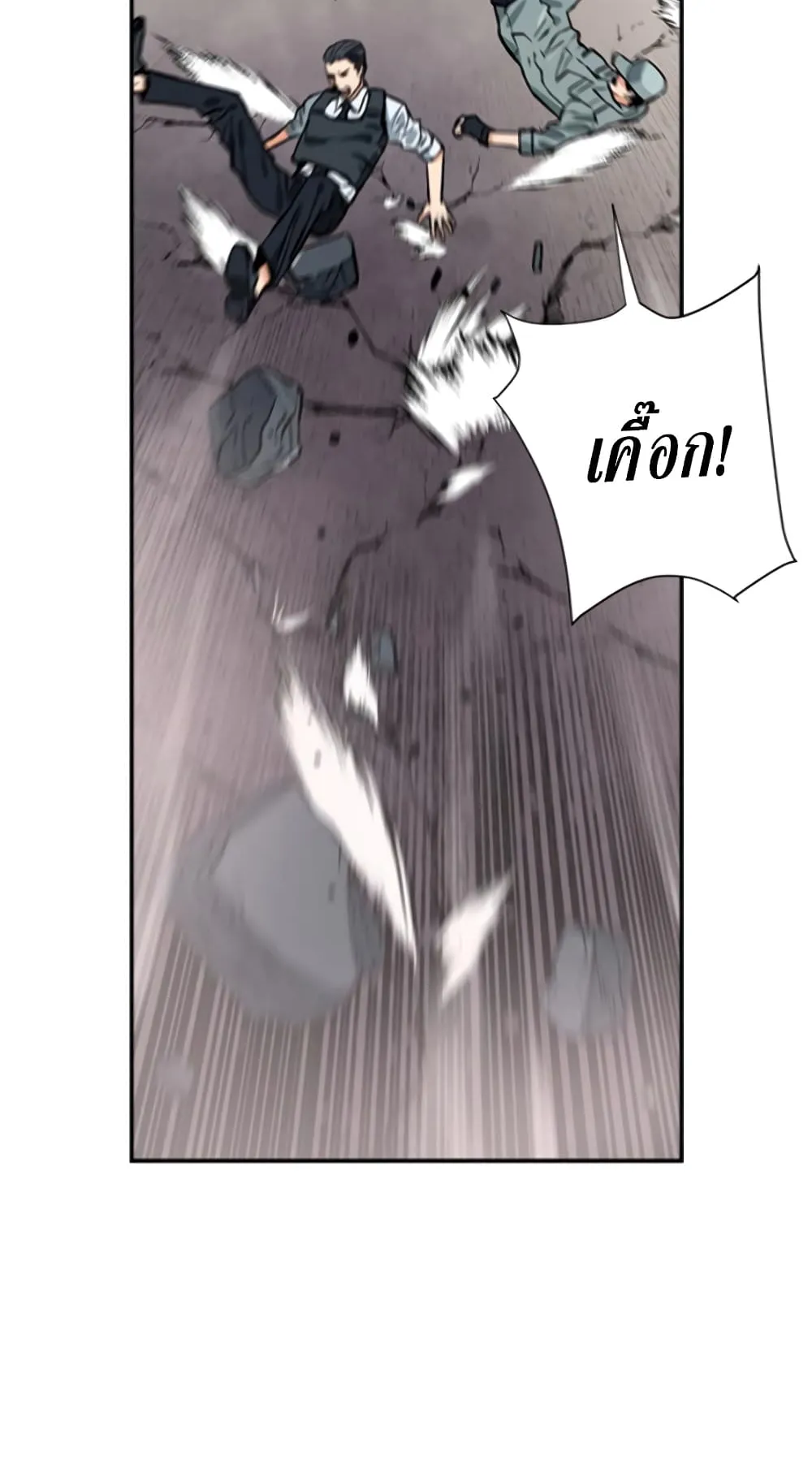 The Druid of Seoul Station ตอนที่ 3 หน้า 73