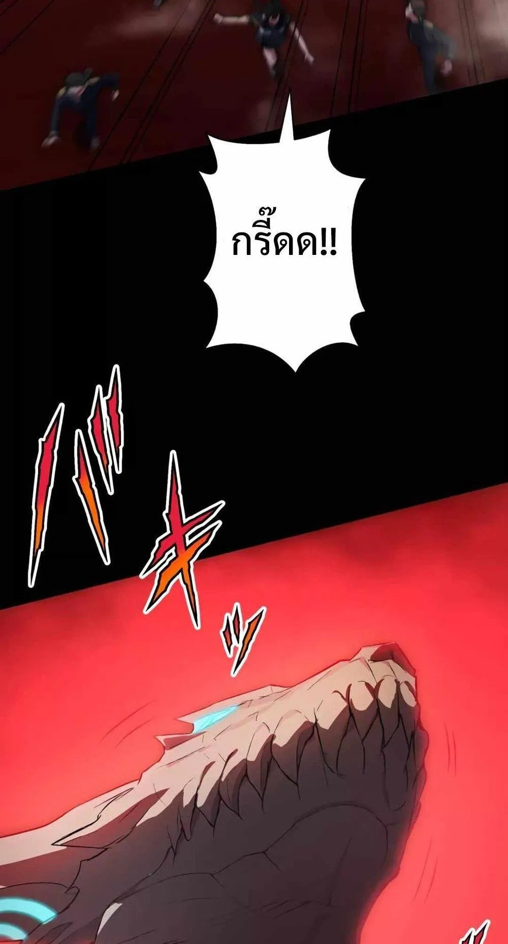 From Earth’s Weakest to the Universe’s Strongest ตอนที่ 2 หน้า 11