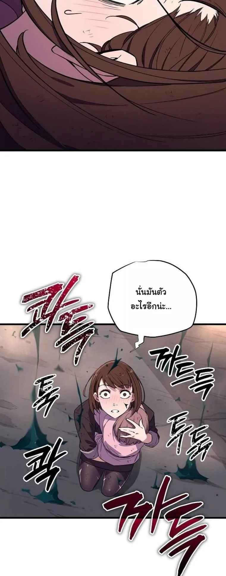 Starting With 13 Hidden Traits ตอนที่ 3 หน้า 64