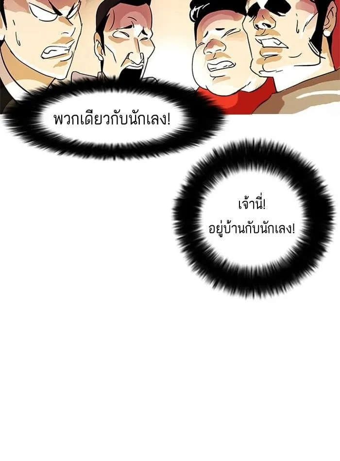 Lookism ตอนที่ 11 หน้า 23