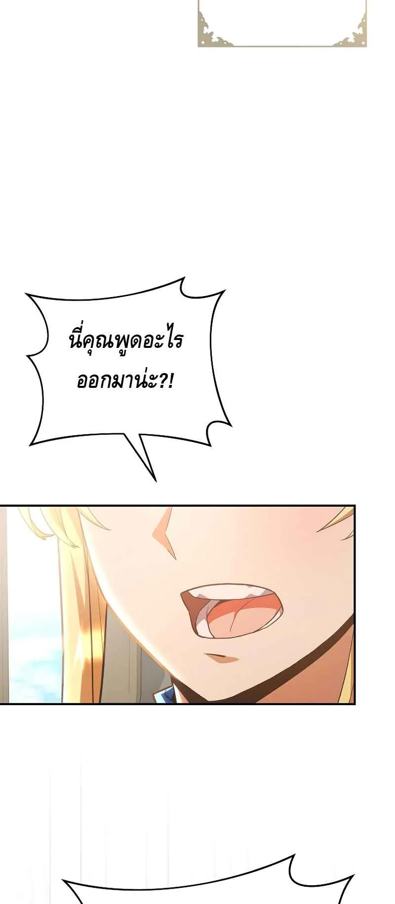 Reincarnated as a Genius Prodigy of a Prestigious Family ตอนที่ 1 หน้า 114