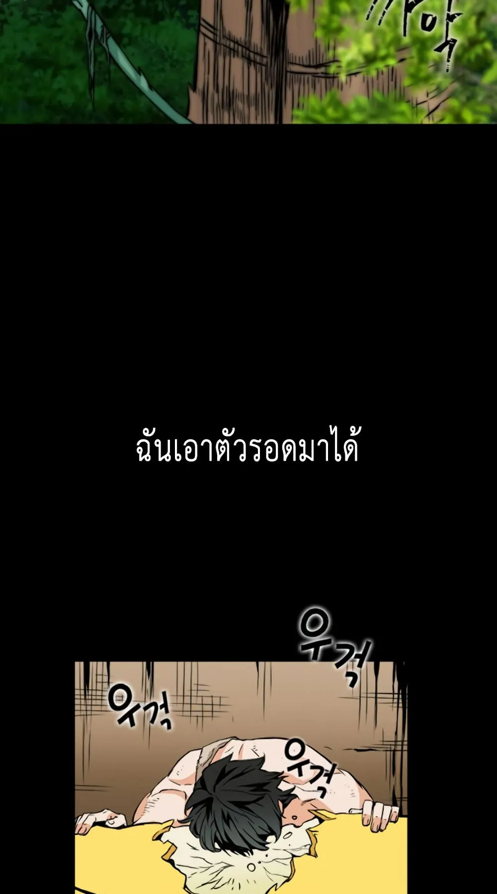 The Druid of Seoul Station ตอนที่ 2 หน้า 56