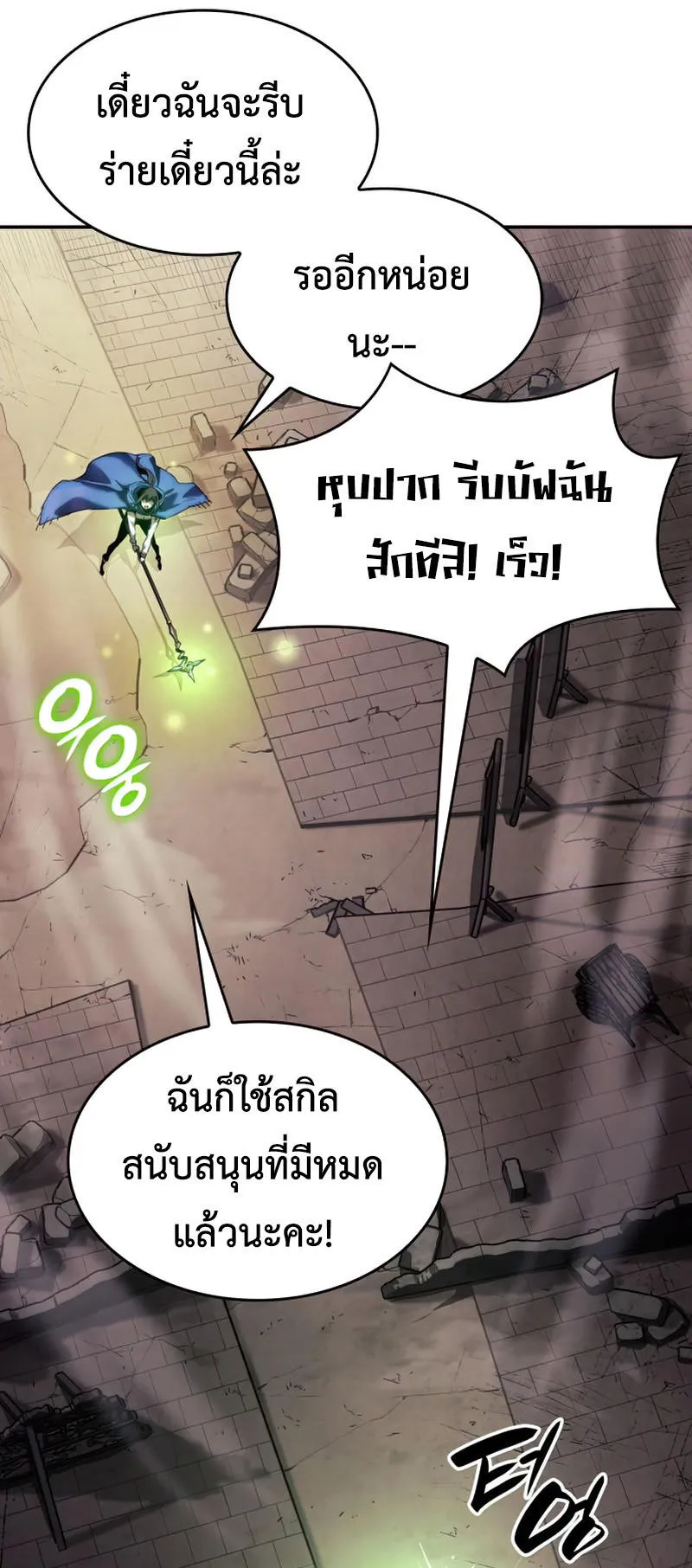 The Boundless Necromancer ตอนที่ 7 หน้า 54