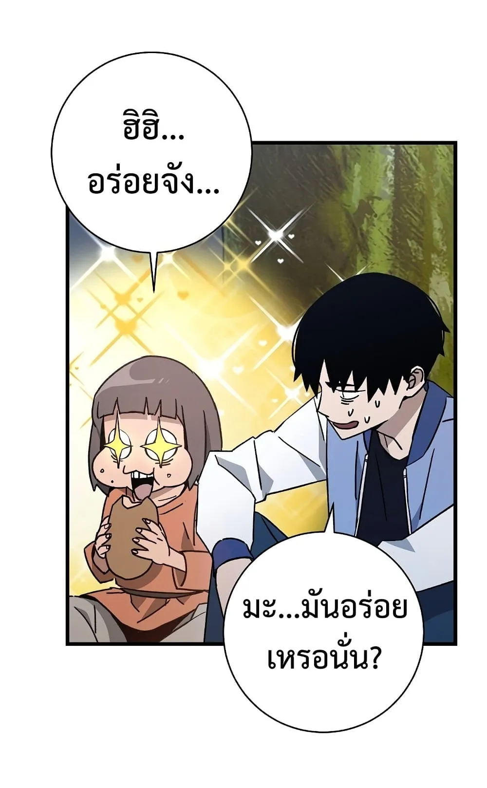 The Hero Returns ตอนที่ 7 หน้า 98
