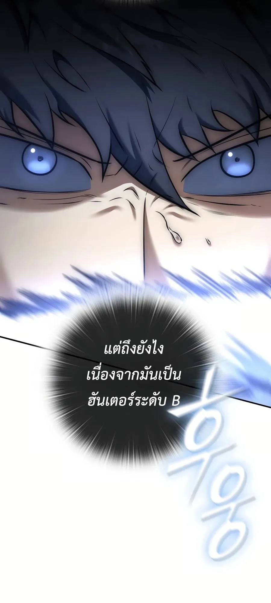 Subscribed To The Transcendental Channels ตอนที่ 10 หน้า 65