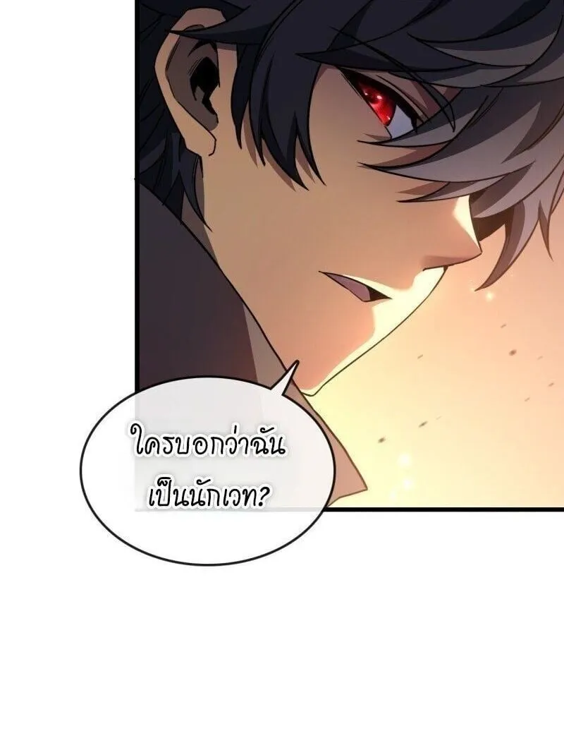 Lord of Summoning When the World Changes ตอนที่ 2 หน้า 12