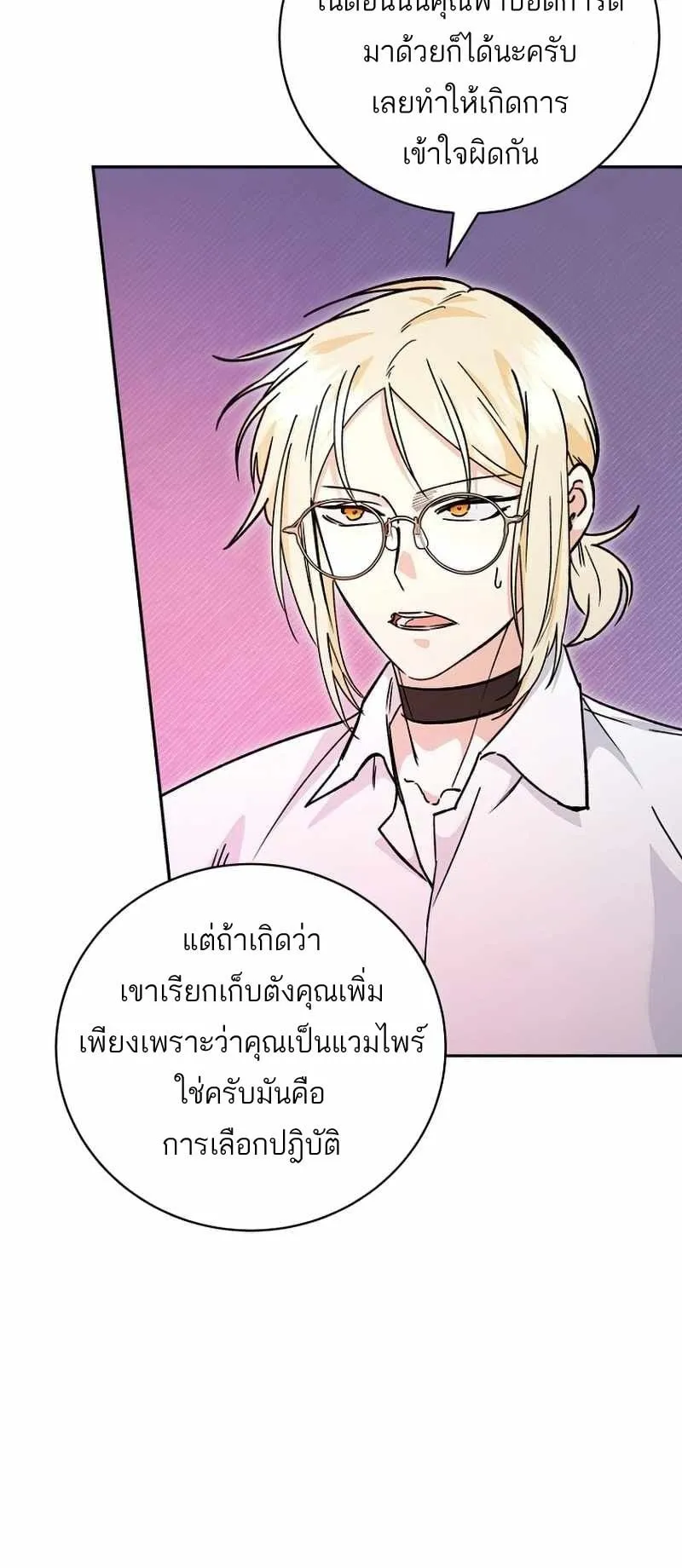 I Became a Civil Servant in a Magical World ตอนที่ 7 หน้า 10