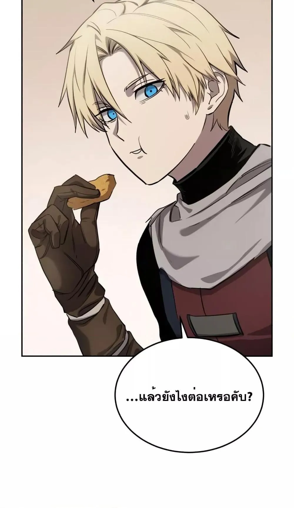 Star-Embracing Swordmaster ตอนที่ 7 หน้า 74