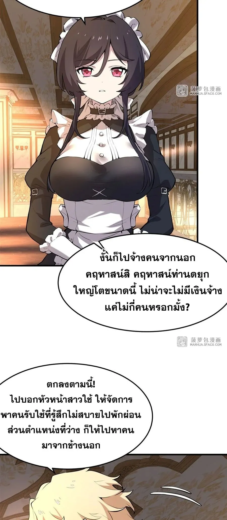 The Yellow-Haired Villain in Female Main Character’s Novel Wants Happiness ตอนที่ 3 หน้า 14