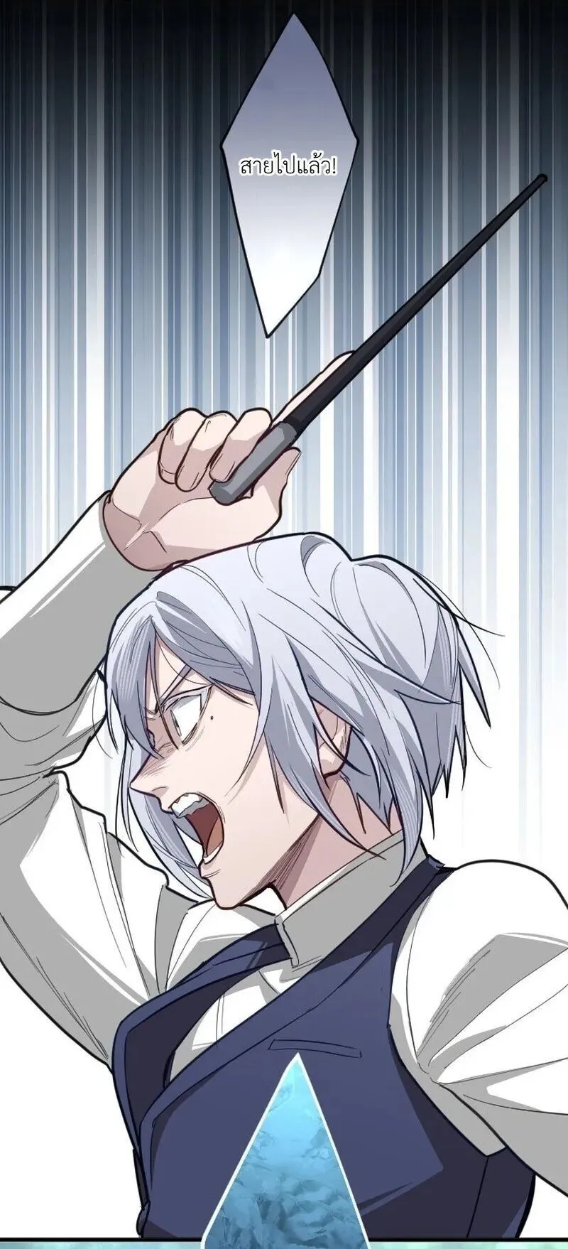The Magic Theory of the Regressed Sword Saint ตอนที่ 20 หน้า 41