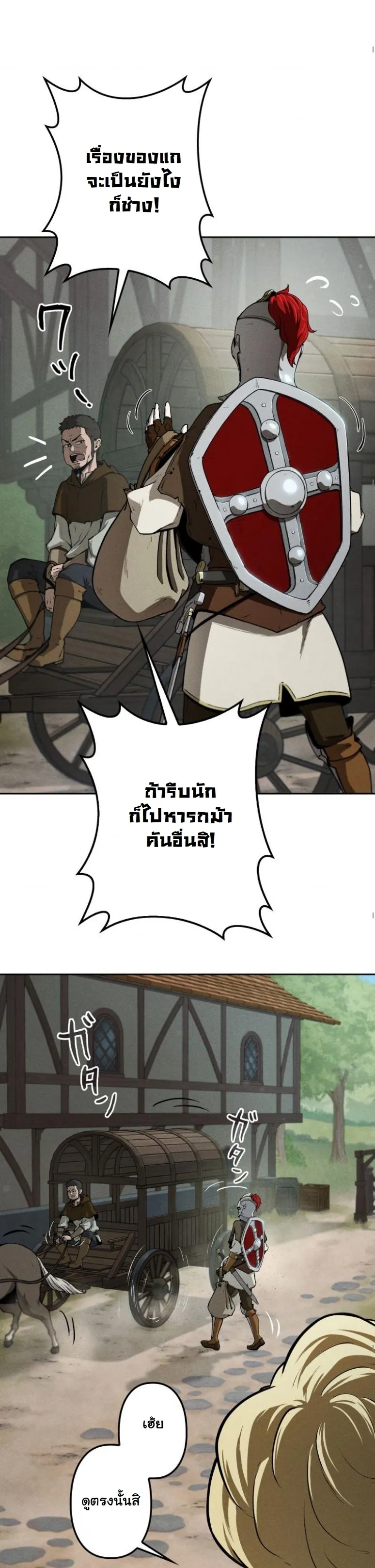 Dungeon Gourmet ตอนที่ 1 หน้า 42