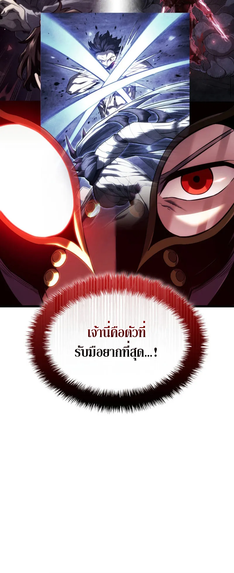 Revenge of the Iron-Blooded Sword Hound ตอนที่ 139 หน้า 46