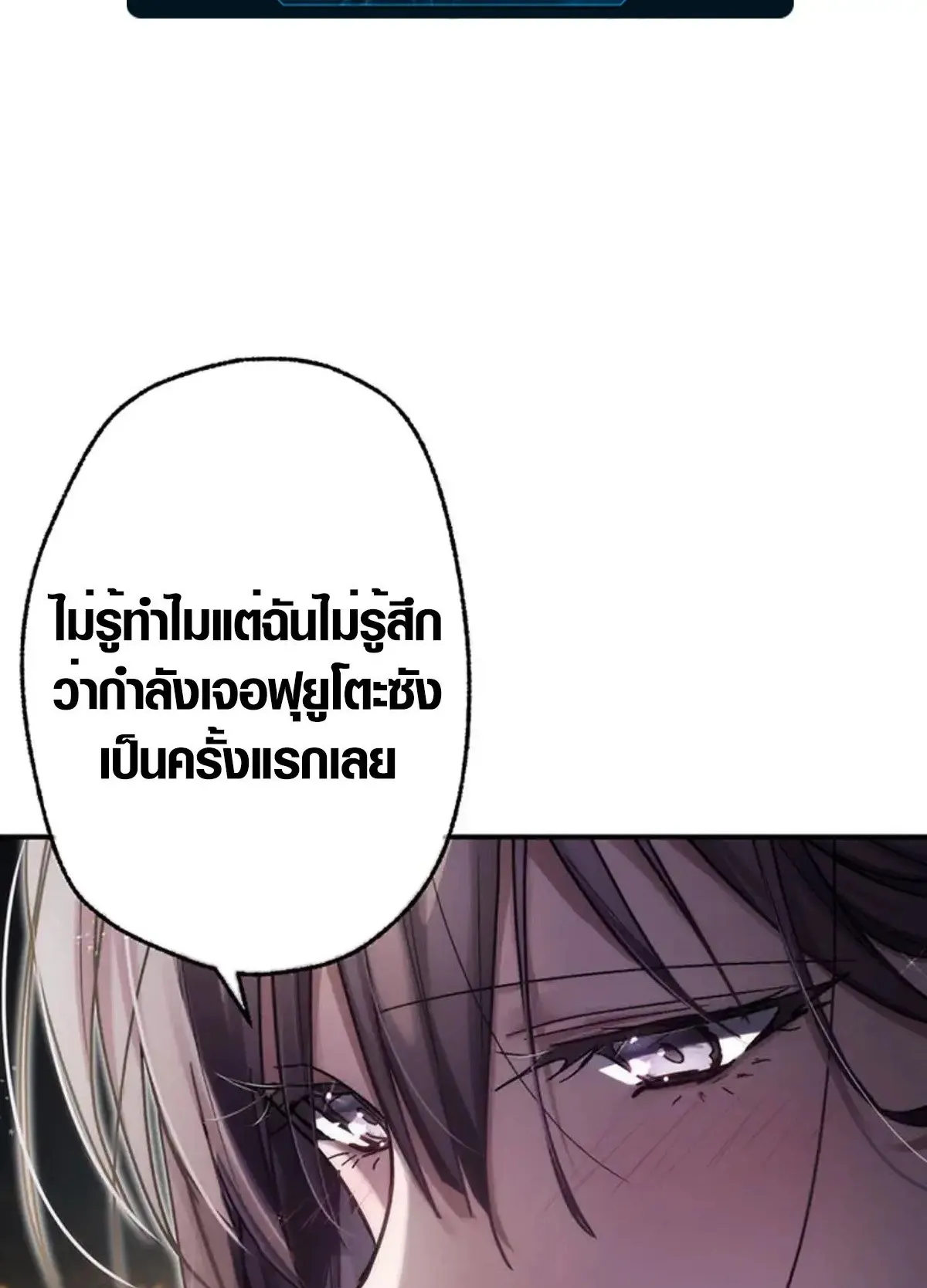 Aristocrat’s Revenge ตอนที่ 27 หน้า 79